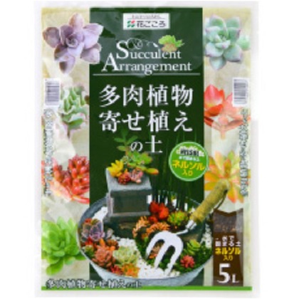 多肉植物寄せ植えの土 5L 1袋