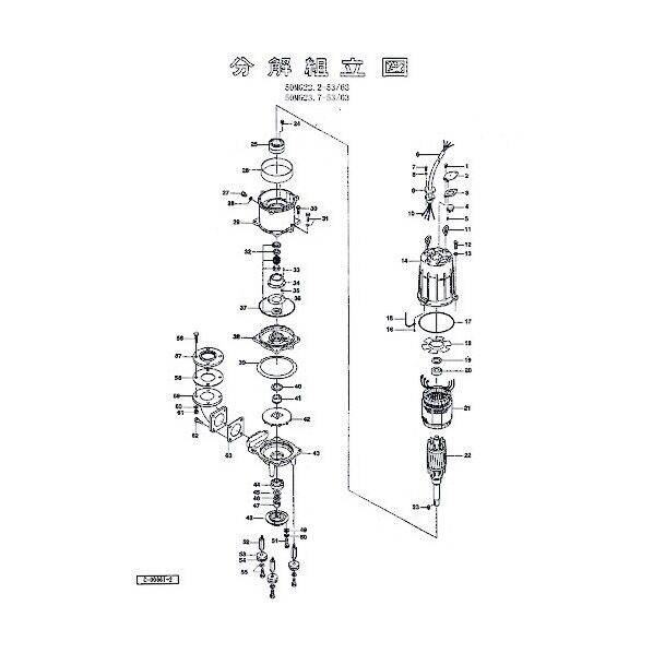 回転子 801-05500035-9 1点