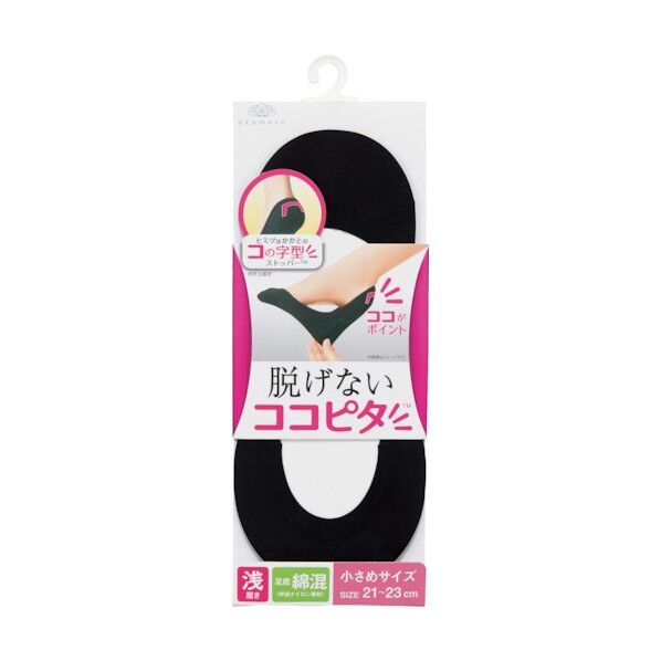 岡本 脱げないココピタカットソータイプ(浅履き)ブラック21~23 O530-225A-22-90 1点