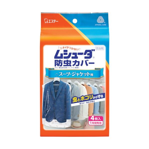 ムシューダ防虫カバー 1年間有効