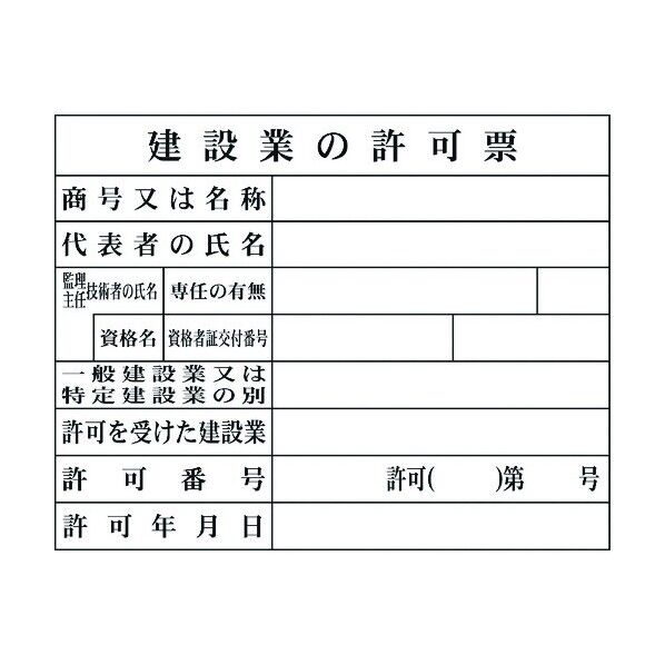 法令表示標識