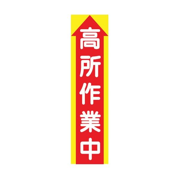 たれ幕