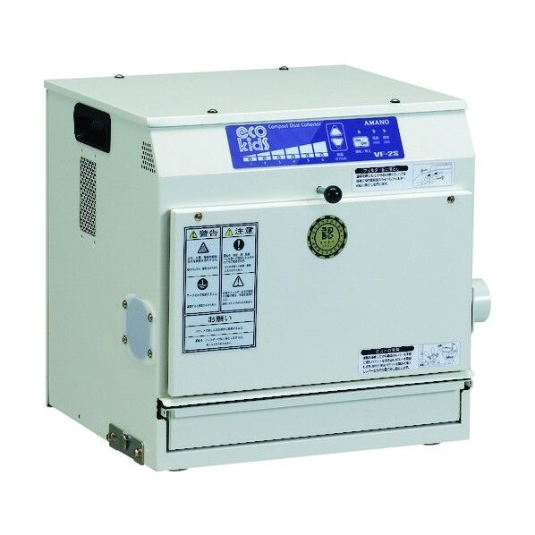 小型高圧集塵機 手動払い落とし VF-2S-100V 1点