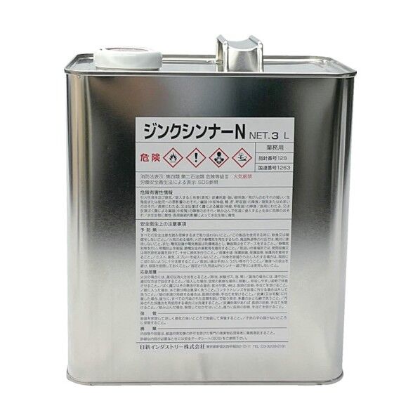 スーパージンクうすめ液