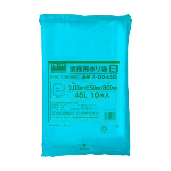 カラー業務用ポリ袋