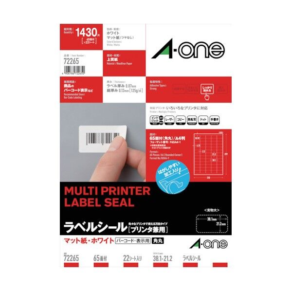 ニュースタンダードA4白65面22