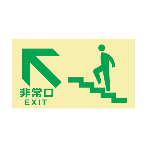 高輝度蓄光避難誘導標識 非常口 階段左上 TKN105 130×230 東京都条例適合品