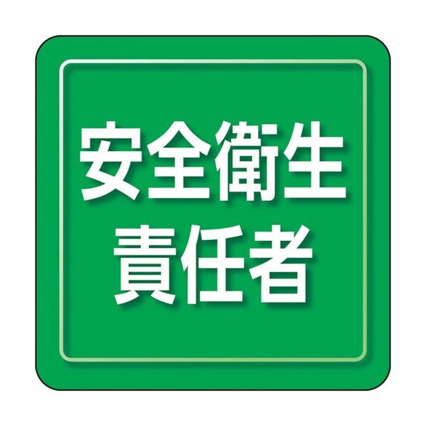 ユニピタ 胸章