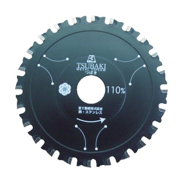 サーメットチップソー つばき (鉄・ステンレス兼用)