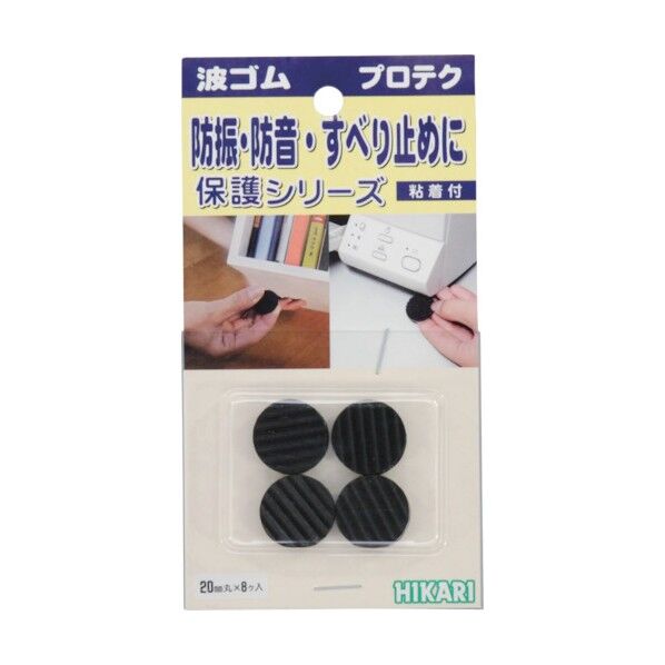波ゴム 黒 粘着テープ付