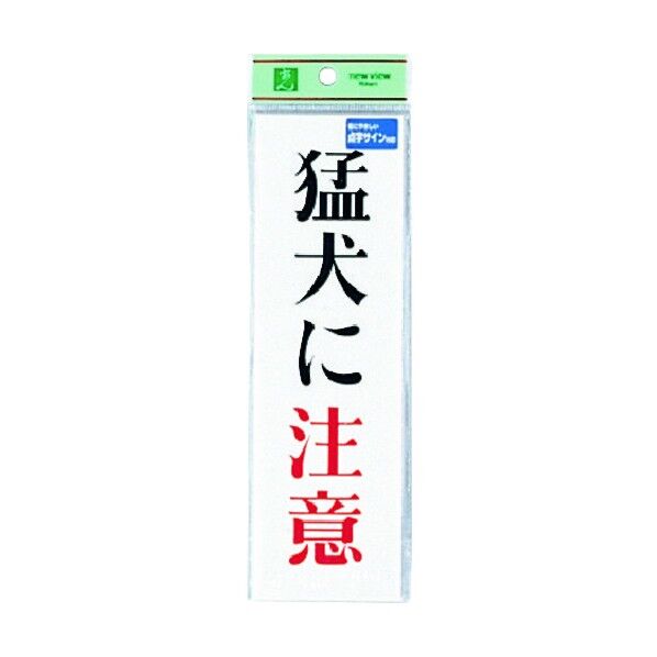 サインプレート 点字サイン TS267