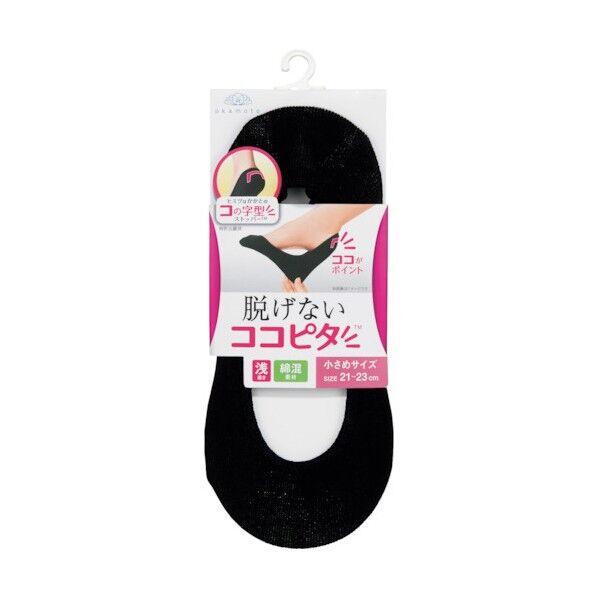 岡本 脱げないココピタニットタイプ(浅履き)ブラック21~23 O730-312E-22-90 1点
