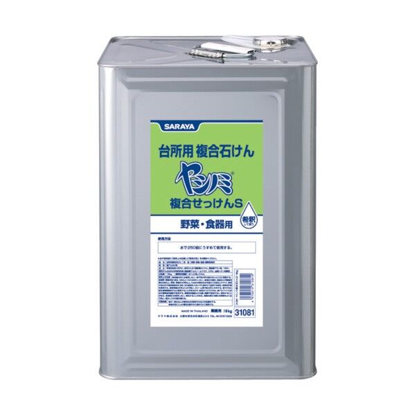 ヤシノミ複合せっけんS