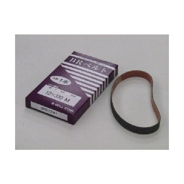 BRベルト12M1本