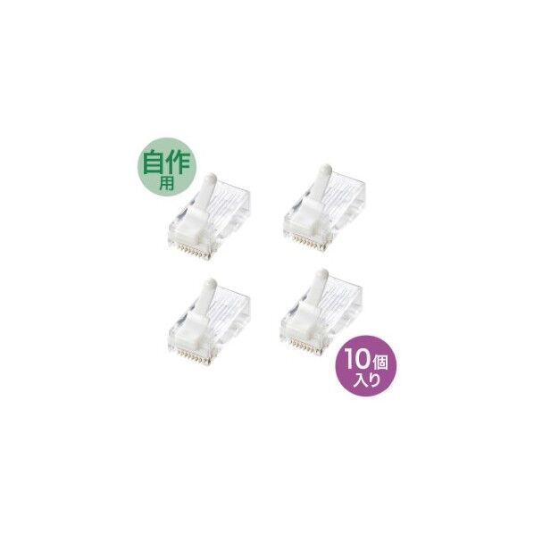 ツメ折れ防止カテゴリ6RJ-45コネクタ ADT-6RJTS-10 10個