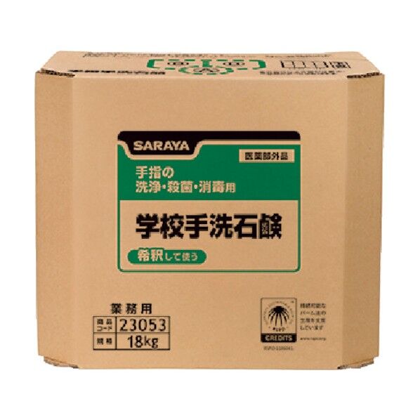 学校手洗石鹸18kg八角BIB 23053 1点