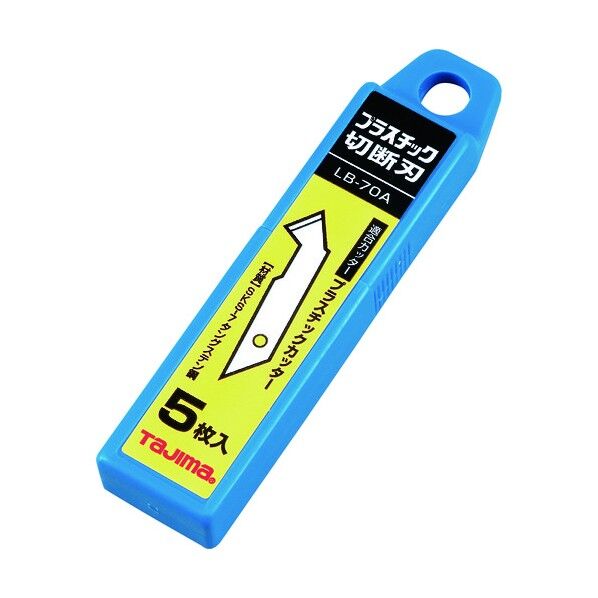 プラスチック切断刃5枚入