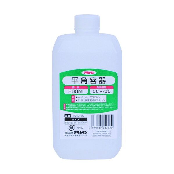 平角容器