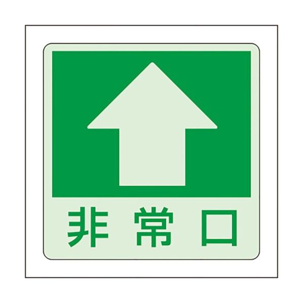 低照度用床面蓄光ステッカー