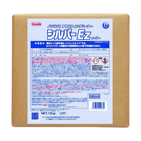250 x 250 x 240 mm NB44 1個