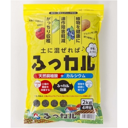 土壌改良材 ふっカル 1