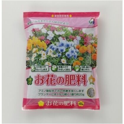 お花の肥料 1