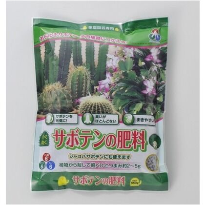 サボテンの肥料 1