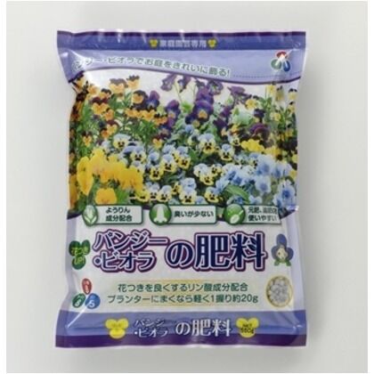 パンジー・ビオラの肥料 1
