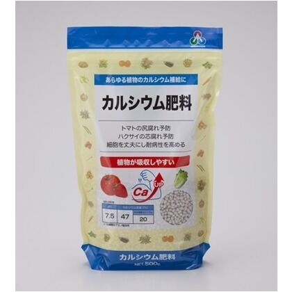 カルシウム肥料