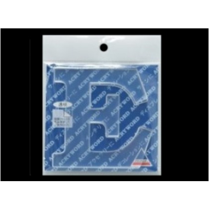 アクリワード E H80