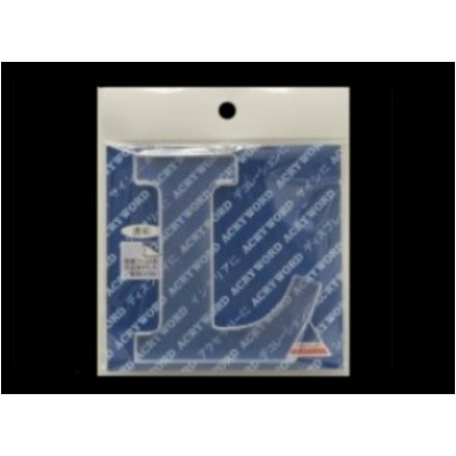 アクリワード H80