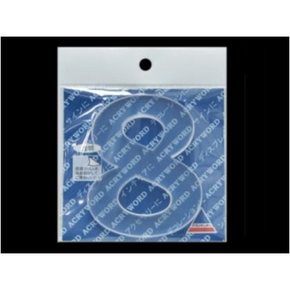 アクリワード 8 H80