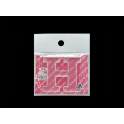 アクリワード H H40