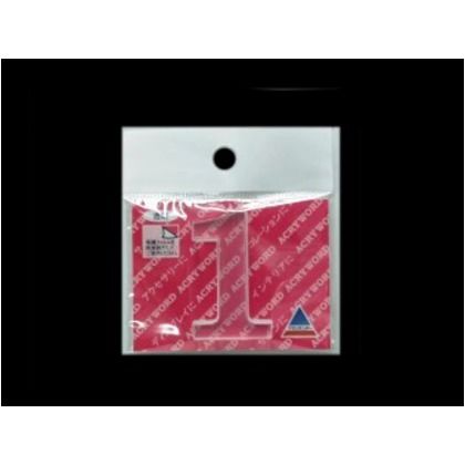 アクリワード 1 H40