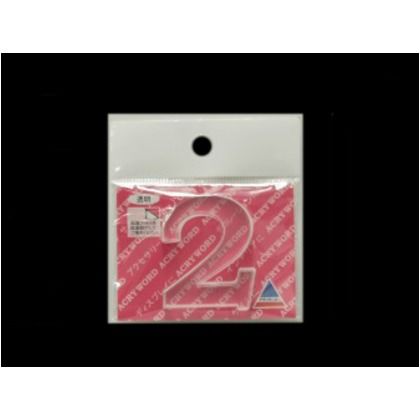 アクリワード 2 H40