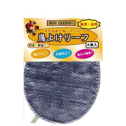 鳥よけリーフ 3枚