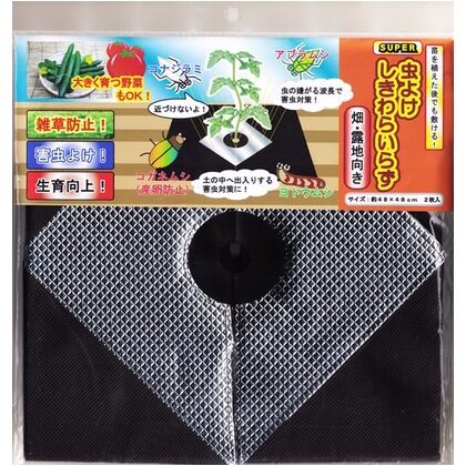スーパー虫よけしきわらいらず 48×48cm 2枚