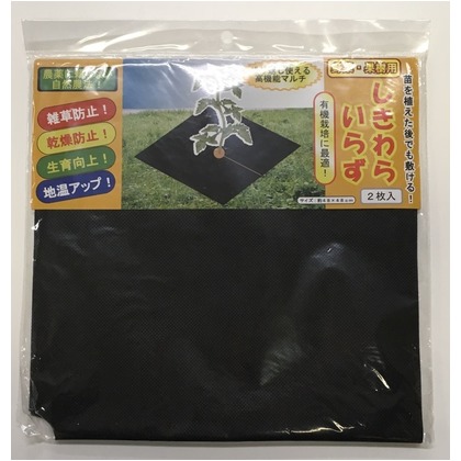 野菜果樹用しきわらいらず 約48X48cm 2枚