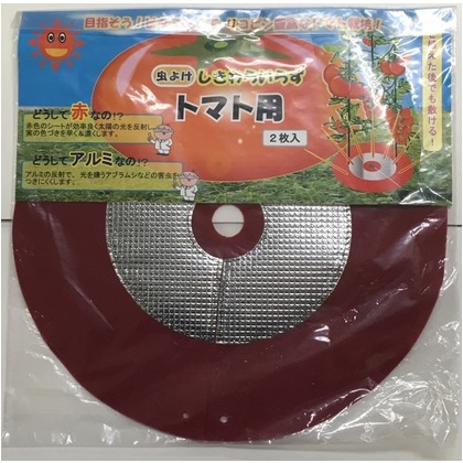 フォレスト 虫よけしきわらいらずトマト用 約32×32cm 2枚...