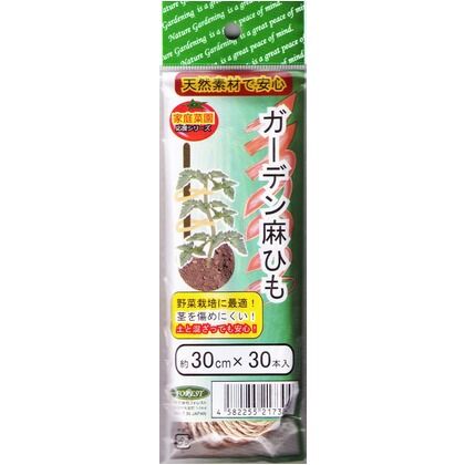 ガーデン麻ひも30CM 約30cm 30本