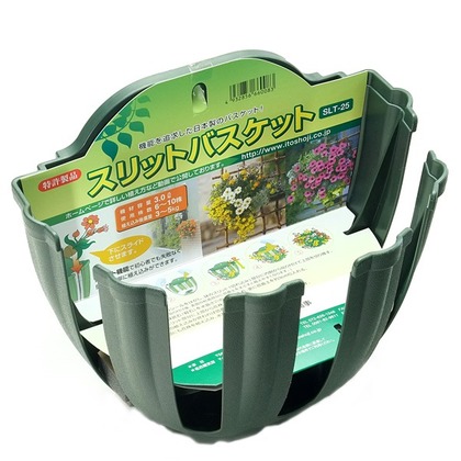 スリットバスケット