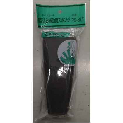 植え込み補助用スポンジ