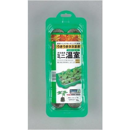 ハンディーガーデン 1