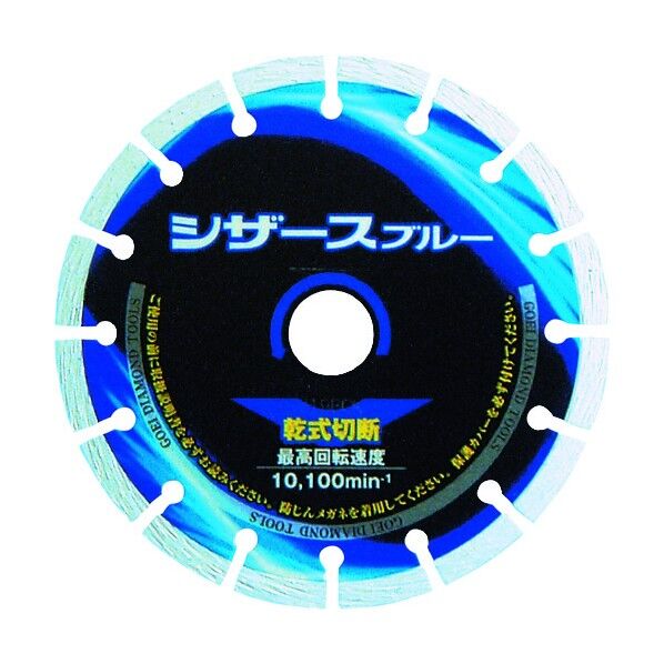 シザースブルー