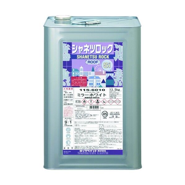 シャネツロックルーフSi ミラーホワイト 13.5KG 115-6010-01 1点
