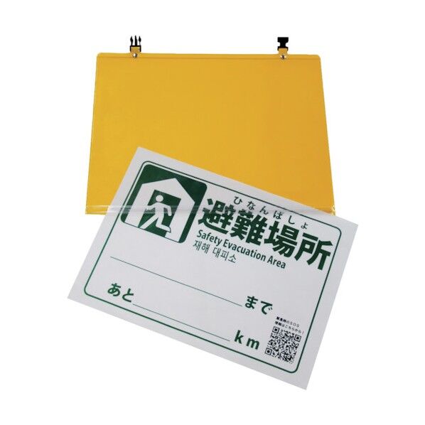 LED矢印誘導パネル用掲示板(スリーブ)