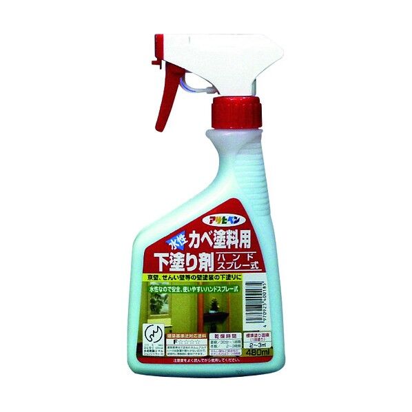 水性カベ塗料用下塗り剤ハンドスプレ一式 ライトブルー 480ml 1点