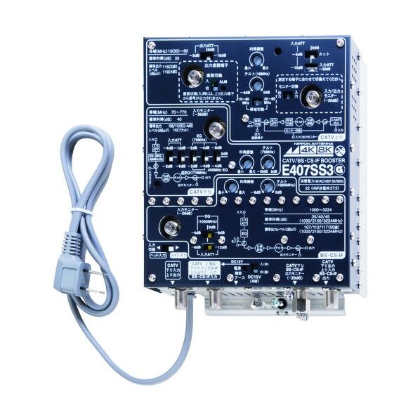 CS・BS/CATVブースター 4K8K対応 40dB型 E407SS3 1個