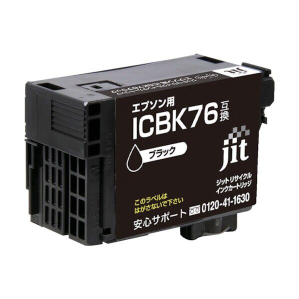 エプソン IC76対応 リサイクルインク