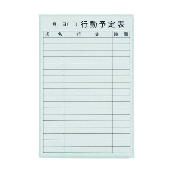 壁掛ホワイトボード 行動予定VSK2-0609SSK (740378) VSK2-0609SSK 1台